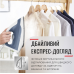 Праска Tefal Express Optimal SV4110E0