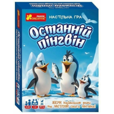 Настільна гра. Останній пінгвін