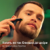 Електростанок Philips OneBlade Pro QP6552/15