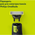 Змінне лезо Philips OneBlade 360 QP624/50