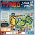 Настільна гра Lord of Boards Турбо: Дощі та грози (LOB2336UA)