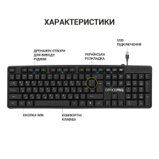 Клавіатура OfficePro SK166 Black 