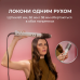 Стайлер Cecotec Bamba CeramicCare 8in1 AirGlisse Gyro Champagne (A01_EU01_112528)