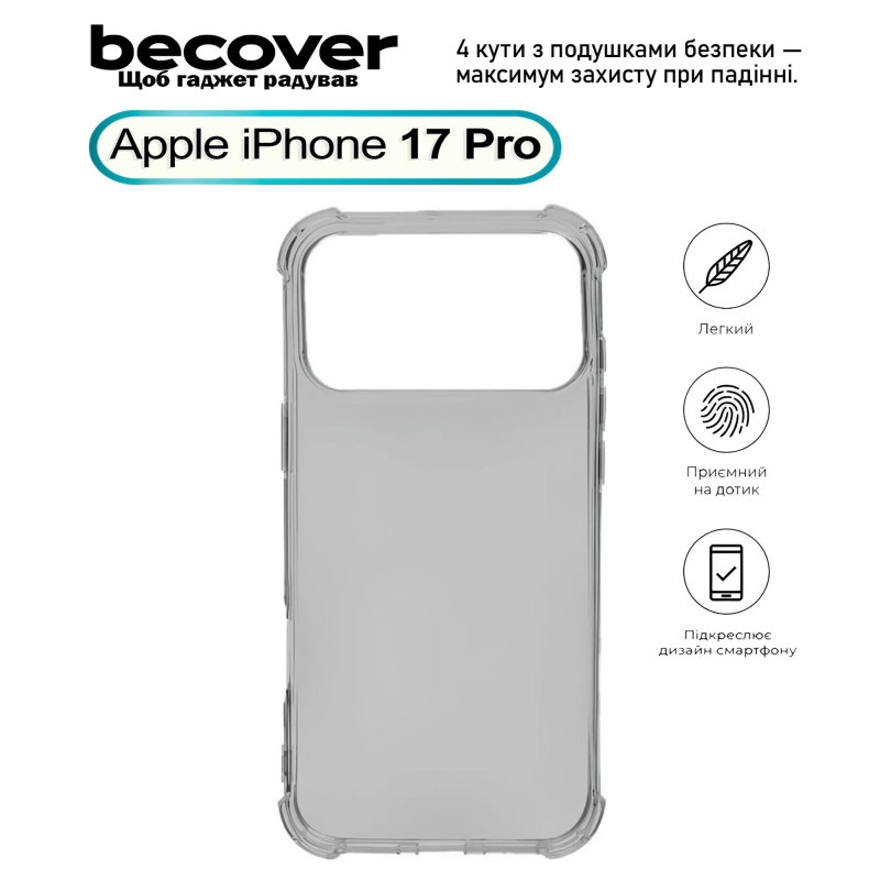 Чохол-накладка BeCover Anti-Shock для Apple iPhone 17 Pro Grey (713798)