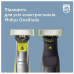Змінне лезо Philips OneBlade 360 QP420/50