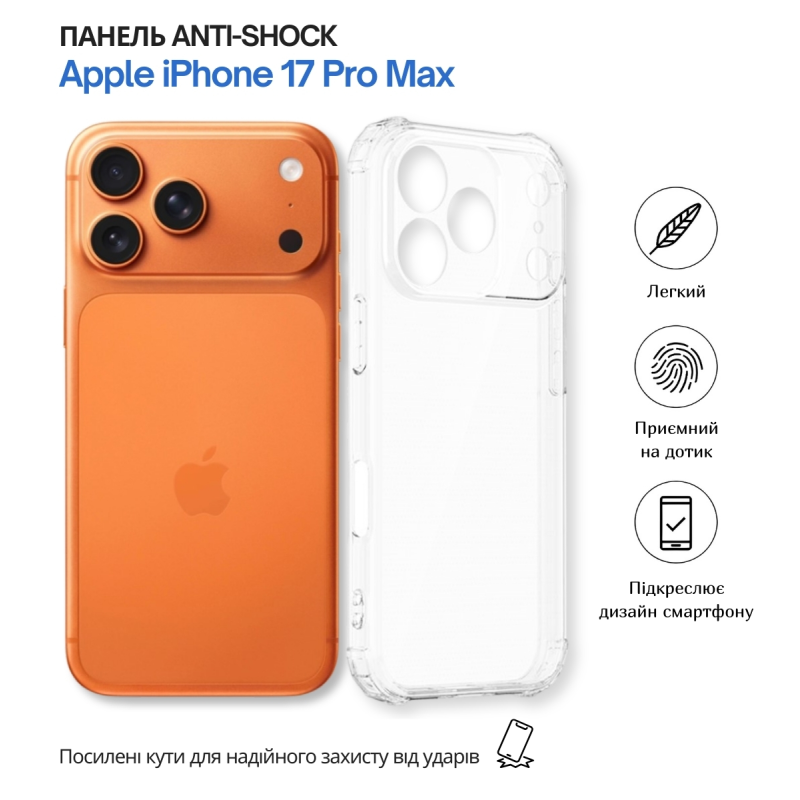 Чохол-накладка BeCover Anti-Shock для Apple iPhone 17 Pro Max Clear (713799)