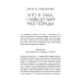 Просто космос. Практикум із Agile-життя, сповненого сенсу й енергії / Катерина Ленгольд