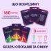 Гра для компанії Orner Оберти (orner-2686)