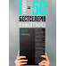 50 звичок успішних людей в інфографіці