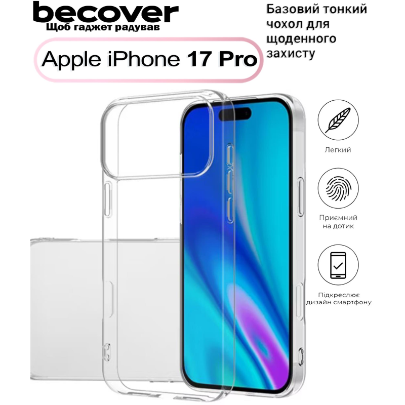 Чохол-накладка BeCover для Apple iPhone 17 Pro Transparancy (713761)