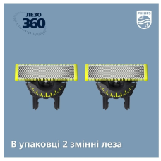 Змінне лезо Philips OneBlade 360 QP420/50