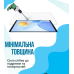 Захисне скло BeCover для Teclast Tab T50 Mini / P50 Mini 8.7
