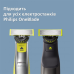 Змінне лезо Philips OneBlade 360 QP440/50