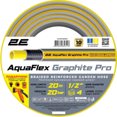 Шланг 2Е AquaFlex Graphite Pro 1/2