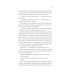 Трон зі скла. Книга 0.1-0.5: Клинок асасинки / Сара Джанет Маас