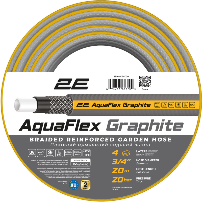 Шланг 2Е AquaFlex Graphite 3/4