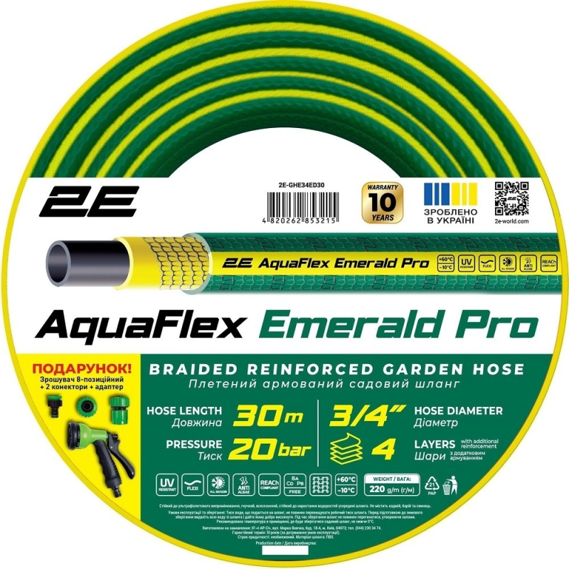Шланг 2Е AquaFlex Emerald Pro 3/4