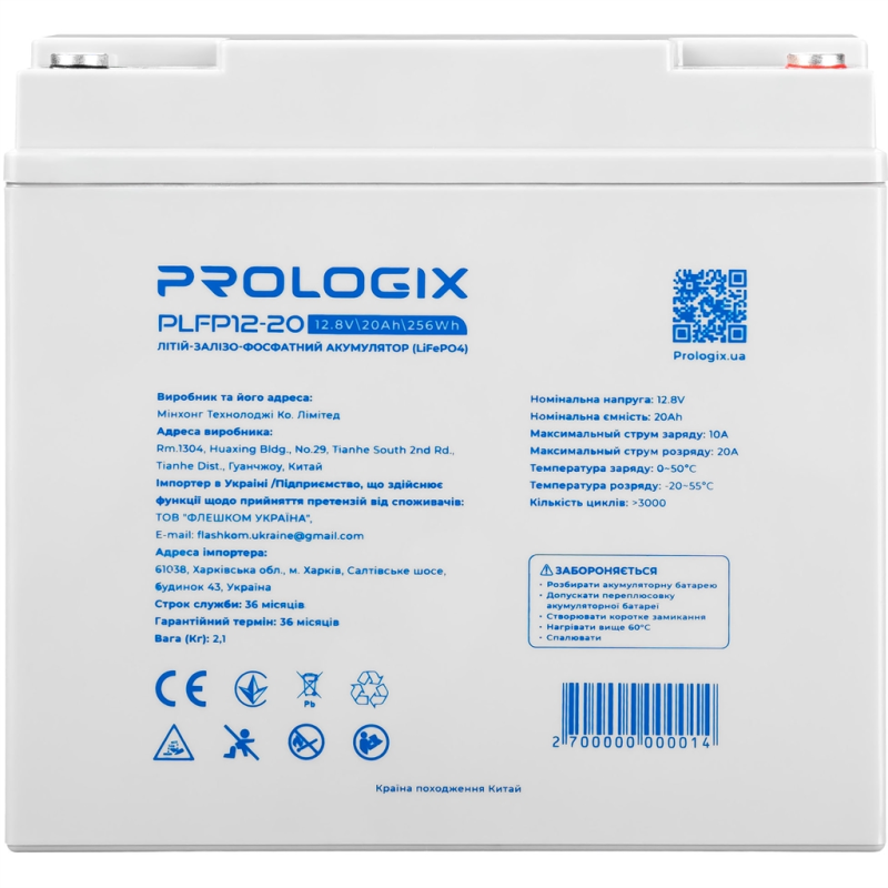 Акумуляторна батарея Prologix 12.8V 20AH 256Wh (PLFP12-20) LiFePO4
