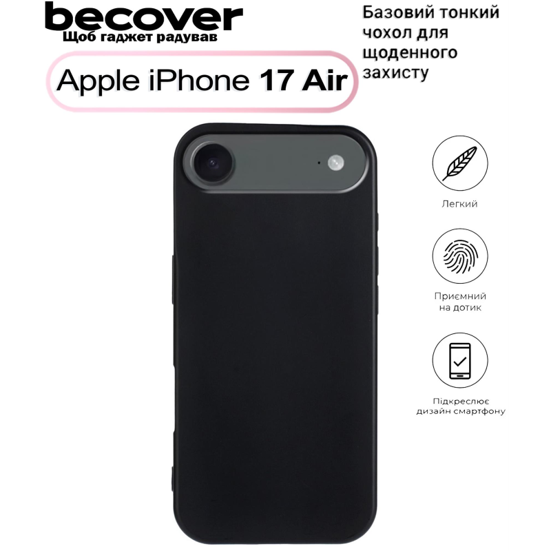 Чохол-накладка BeCover для Apple iPhone 17 Air Black (713758)