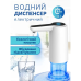 Автоматична помпа для води Ikos (0014-DAH)