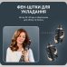 Фен-щітка Rowenta Air Rotate UB9920E0