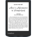 Електронна книга PocketBook 634 Verse Pro Azure (PB634-A-CIS)