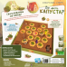 Настільна гра Lord of Boards Де моя капуста? (LOB2339UA)