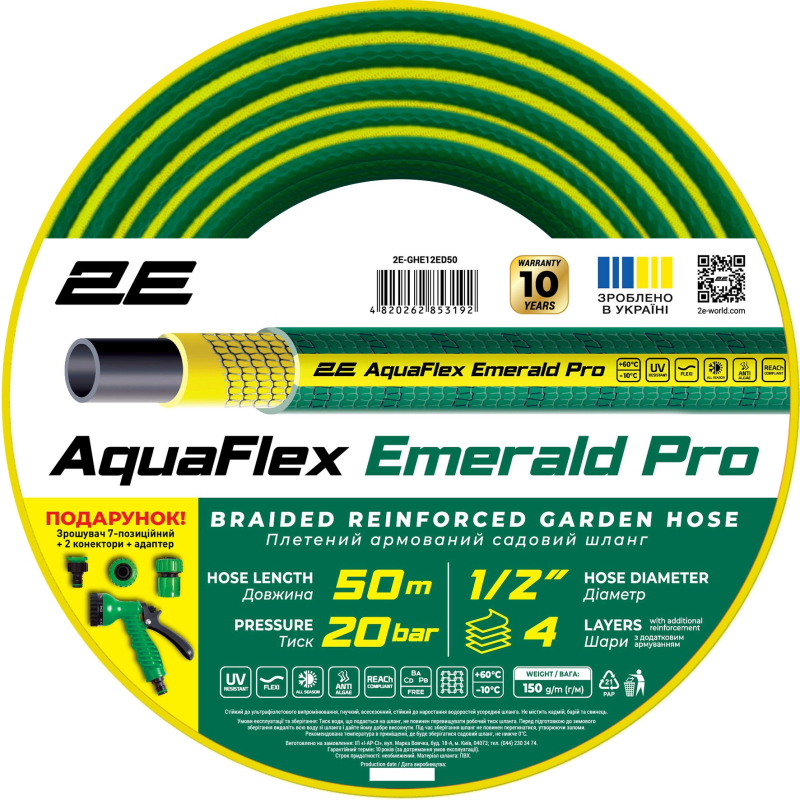 Шланг 2Е AquaFlex Emerald Pro 1/2
