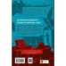Ернест Каннінґем. Книга 2: Усі в цьому поїзді — підозрювані / Бенджамін Стівенсон