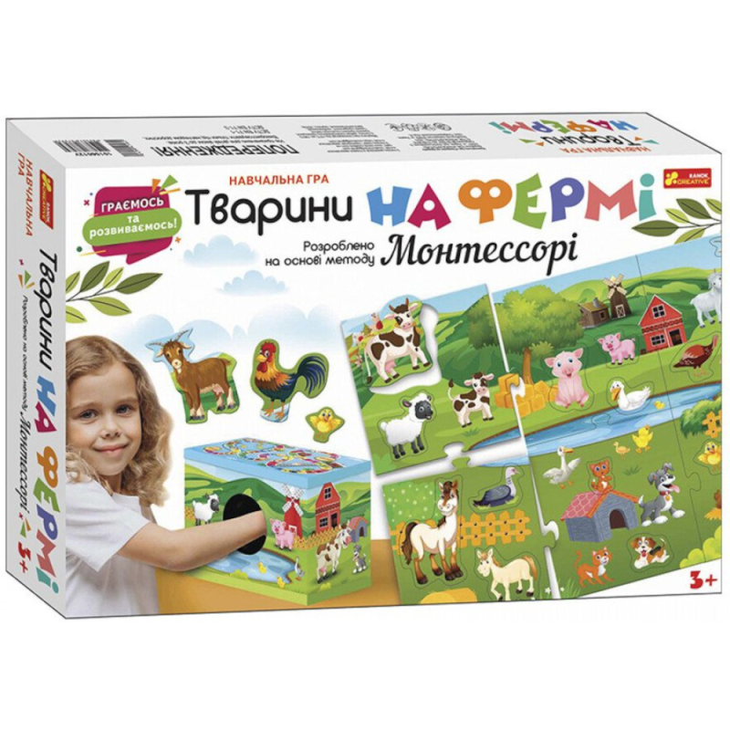 Навчальна гра. Тварини на фермі. Розроблено на основі методу Монтессорі
