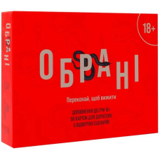Настільна гра Lord of Boards Обрані. Доповнення 18+ (obrani_2603)