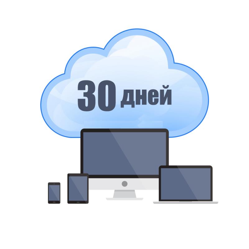 Хмарне зберігання для P2P камер ATIS на 1 рік з глибиною архіву 30 днів