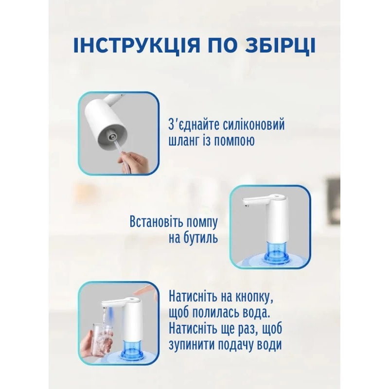 Автоматична помпа для води Ikos (0014-DAH)