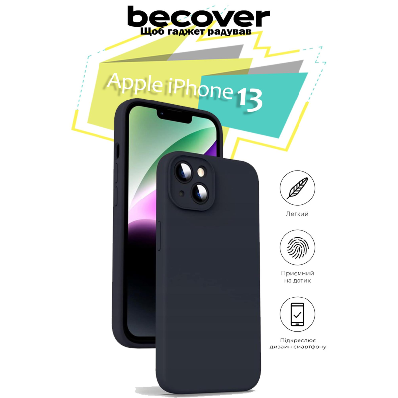 Чохол-накладка BeCover для Apple iPhone 13 Black (707147)