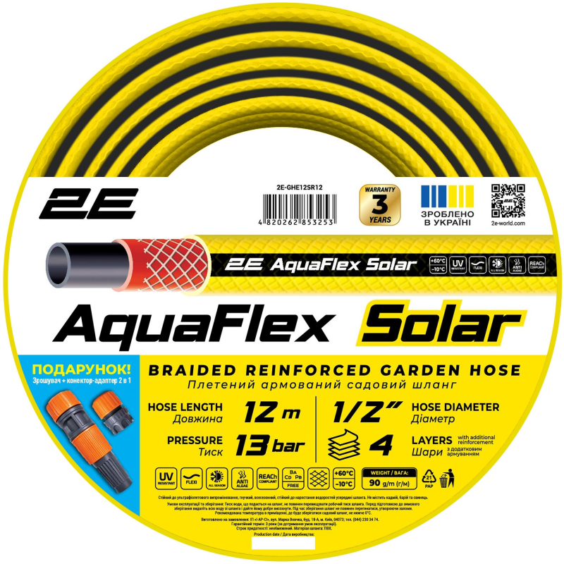 Шланг 2Е AquaFlex Solar 1/2