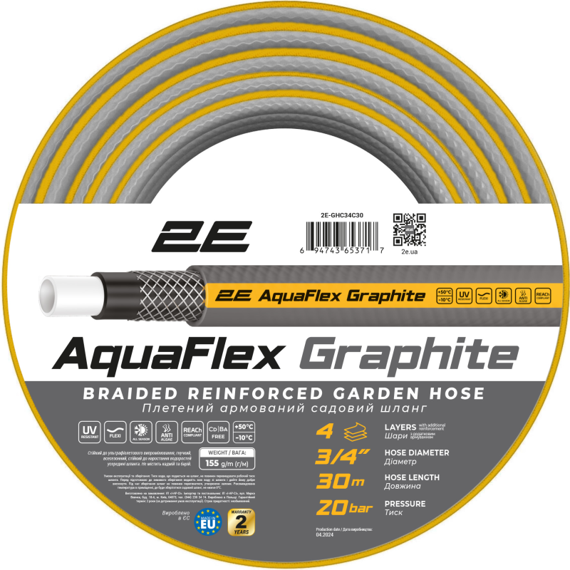 Шланг 2Е AquaFlex Graphite 3/4