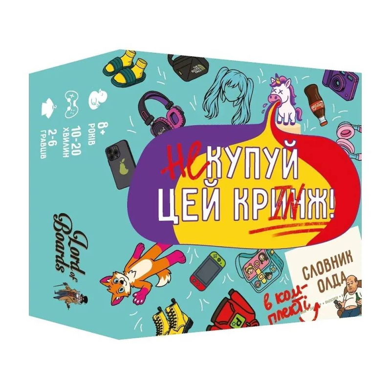 Настільна гра Lord of Boards Не купуй цей Кринж! (LOB2511UA)