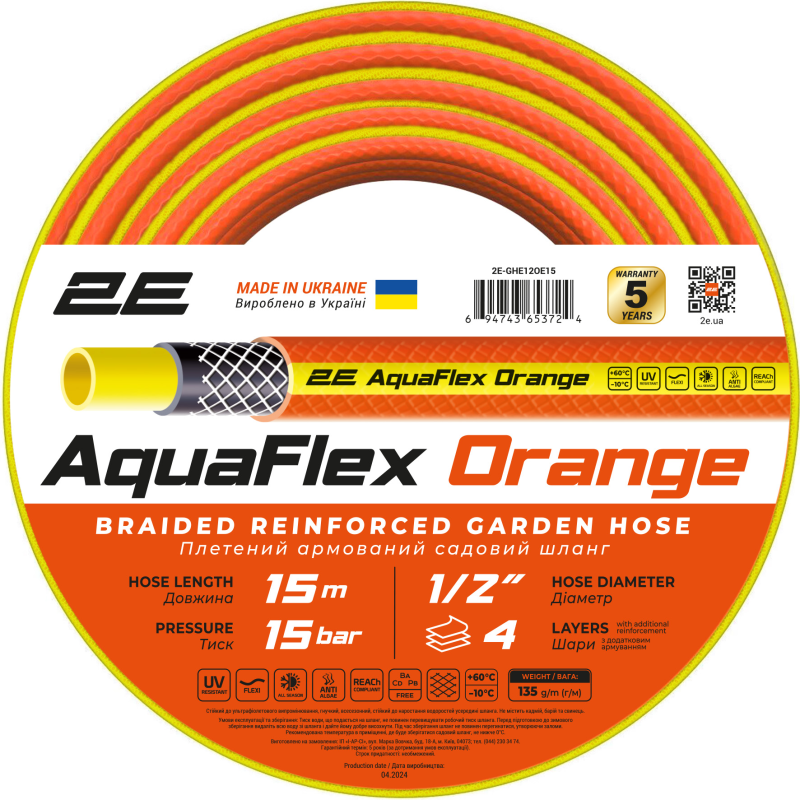 Шланг 2Е AquaFlex Orange 1/2