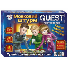 Настільна гра Quest. Мозковий штурм