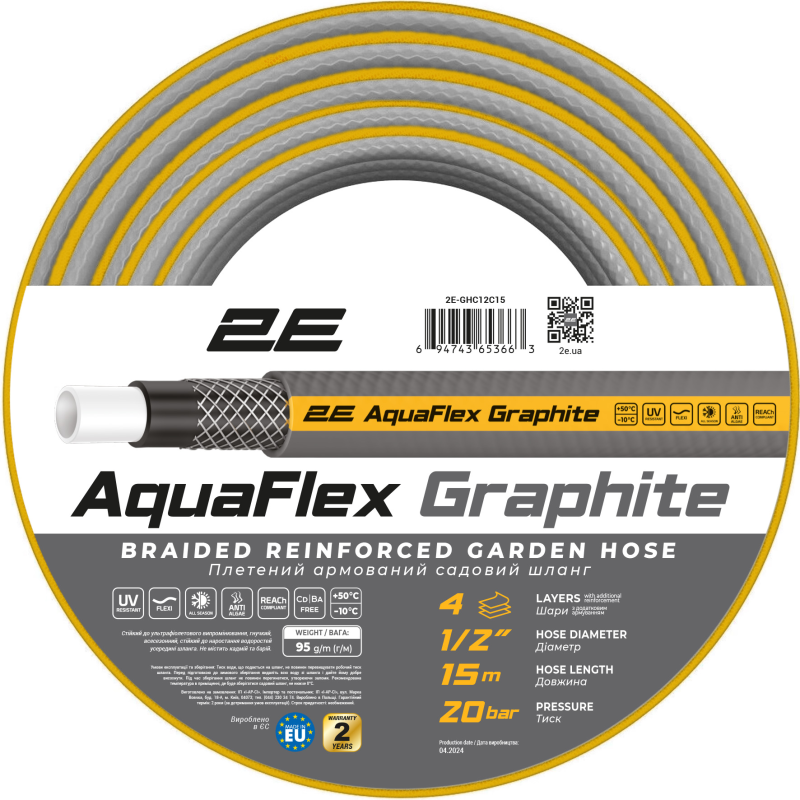 Шланг 2Е AquaFlex Graphite 1/2