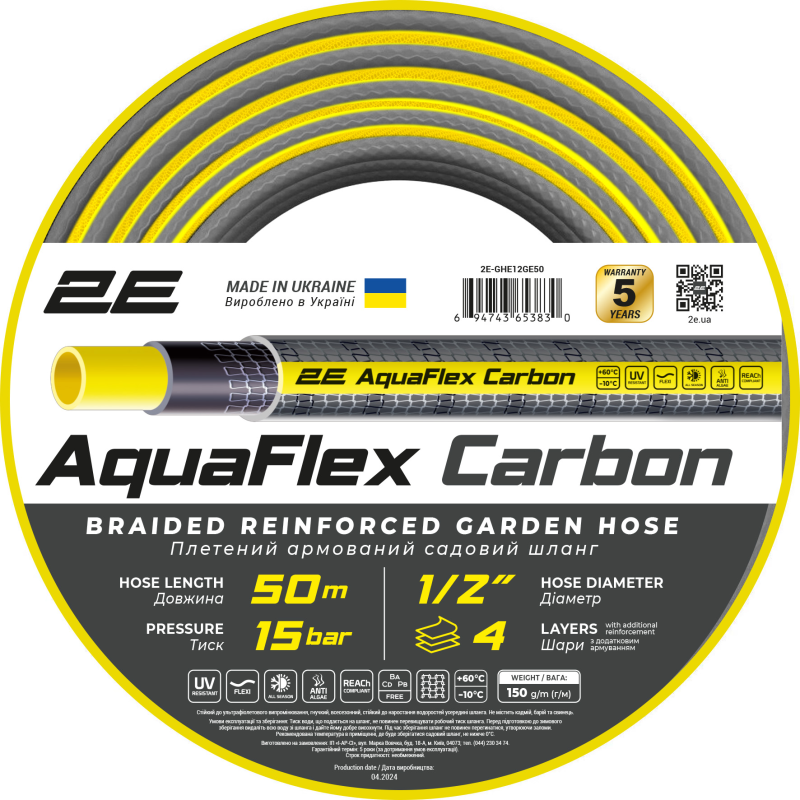 Шланг 2Е AquaFlex Carbon 1/2