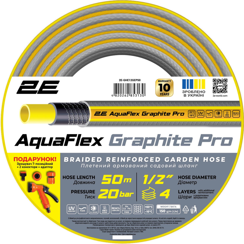 Шланг 2Е AquaFlex Graphite Pro 1/2