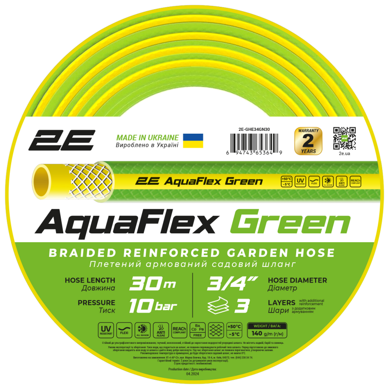 Шланг 2Е AquaFlex Green 3/4