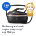 Праска Philips PerfectCare 8000 PSG8300/80