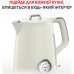 Електрочайник Tefal Soleil+ KO355AE0