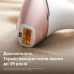 Фотоепілятор Philips Lumea Series 9900 BRI973/00