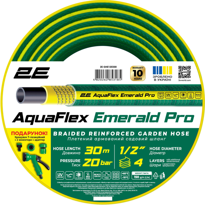 Шланг 2Е AquaFlex Emerald Pro 1/2