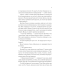 Трон зі скла. Книга 0.1-0.5: Клинок асасинки / Сара Джанет Маас