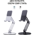 Підставка для смартфона OfficePro MS580S