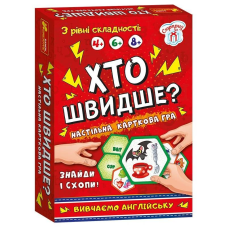 Настільна гра. Хто швидше?